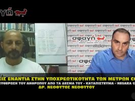Δρ. Νεοφύτου: Νομικές συμβουλες covid, ναυτικό δίκαιο και καταπίστευμα