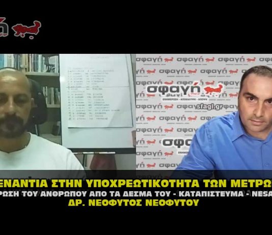 Δρ. Νεοφύτου: Νομικές συμβουλες covid, ναυτικό δίκαιο και καταπίστευμα