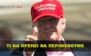 ΤΙ ΘΑ ΠΡΕΠΕΙ ΝΑ ΠΕΡΙΜΕΝΟΥΜΕ ΚΑΙ ΠΟΙΕΣ ΕΙΝΑΙ ΟΙ ΑΛΗΘΕΙΕΣ