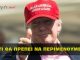 ΤΙ ΘΑ ΠΡΕΠΕΙ ΝΑ ΠΕΡΙΜΕΝΟΥΜΕ ΚΑΙ ΠΟΙΕΣ ΕΙΝΑΙ ΟΙ ΑΛΗΘΕΙΕΣ