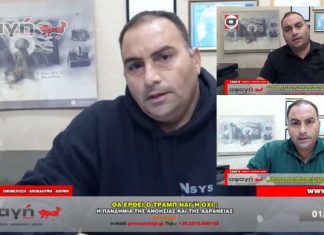 tha erthei o trump kai 3 video demertzis 324x235 - Homepage - Sport