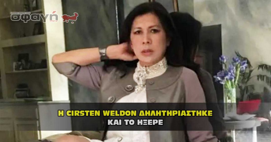 Η Cirsten Tsang Tien Soong Weldon δηλητηριάστηκε και το ήξερε