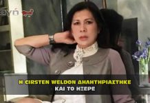 Η Cirsten Tsang Tien Soong Weldon δηλητηριάστηκε και το ήξερε