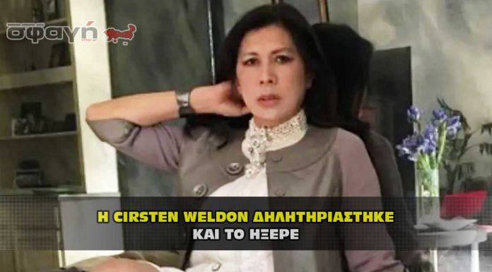 Η Cirsten Tsang Tien Soong Weldon δηλητηριάστηκε και το ήξερε Η Cirsten Tsang Tien Soong Weldon δηλητηριάστηκε και το ήξερε