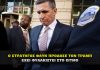 general flynn fylaki 100x70 - Homepage - Full Post Featured