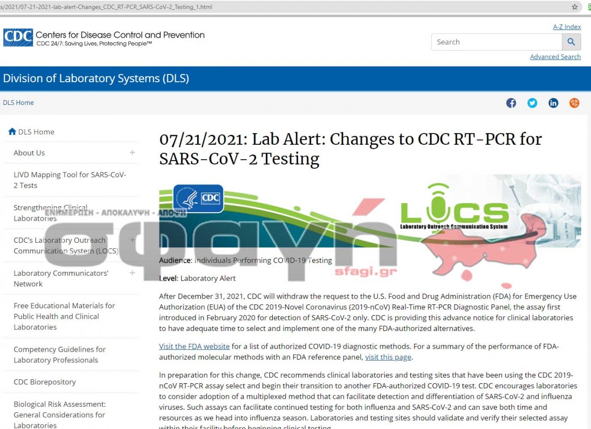 Το τεστ COVID PCR δεν έχει άδεια χρήσης επίσημα πλέων από τον FDA