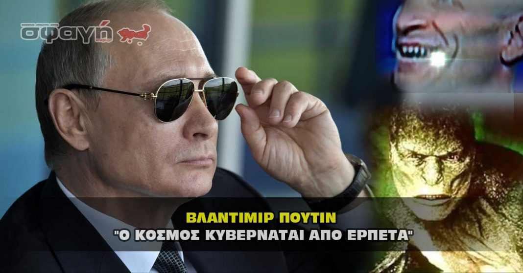 Βλάντιμιρ Πούτιν 