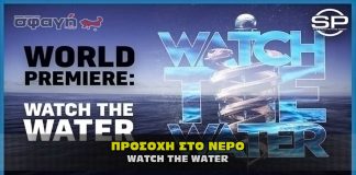 prosoxh sto nero watch the water 324x160 - ΣΦΑΓΗ ! ΕΝΗΜΕΡΩΣΗ - ΑΠΟΚΑΛΥΨΗ - ΑΠΟΨΗ.