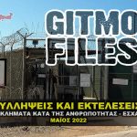 arrests and executions tribunals may 2022 sfagi 150x150 - Το Κρουαζιερόπλοιο της ΕΛΙΤ, θα έρθει και στην Ελλάδα ?