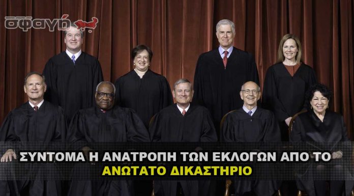Σύντομα η αποπιστοποίηση των εκλογών από το ανώτατο δικαστήριο Σύντομα η αποπιστοποίηση των εκλογών από το ανώτατο δικαστήριο