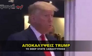 Το ψεύτικο βίντεο του Τράμπ με τον Κλάους στο Παγκόσμιο Φόρουμ
