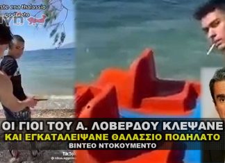 loverdos paidia klepsane podilato 324x235 - ΣΦΑΓΗ ! ΕΝΗΜΕΡΩΣΗ - ΑΠΟΚΑΛΥΨΗ - ΑΠΟΨΗ.