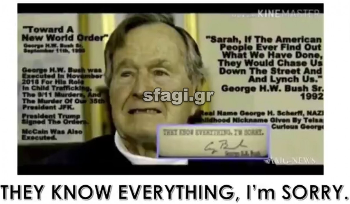 george hw bush they know everything - Το τέλος της παγκόσμιας σατανικής ελίτ που ρουφάει αίμα.