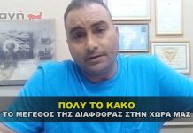 ΠΟΛΥ ΤΟ ΚΑΚΟ