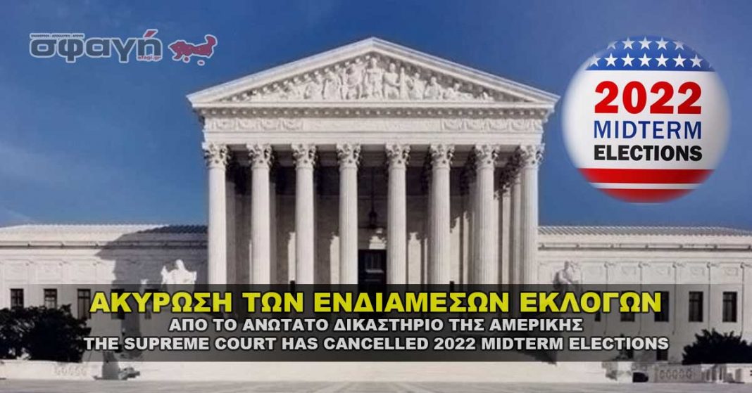 Ακύρωση των ενδιάμεσων εκλογών των Ηνωμένων Πολιτειών - Midterm elections cancelled by the supreme court.