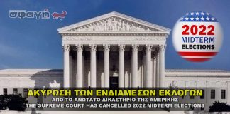 supreme court midterm elections cancelled 324x160 - Homepage - Full Post Featured