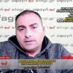 ΚΑΤΑ ΚΥΒΕΡΝΗΣΗΣ ΓΙΑ ΤΗΝ ΑΠΑΤΗ ΤΟΥ COVID ΓΕΩΠΟΛΙΤΙΚΕΣ ΕΞΕΛΙΞΕΙΣ ΔΕΜΕΡΤΖΗΣ 30 11 2022.mp4 snapshot 01.16.000 150x150 - Η ΑΓΩΓΗ ΚΑΤΑ ΠΑΝΤΟΣ ΥΠΕΥΘΥΝΩΝ ΓΙΑ ΤΗΝ ΑΠΑΤΗ ΤΟΥ COVID-19