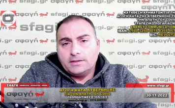 ΚΑΤΑ ΚΥΒΕΡΝΗΣΗΣ ΓΙΑ ΤΗΝ ΑΠΑΤΗ ΤΟΥ COVID ΓΕΩΠΟΛΙΤΙΚΕΣ ΕΞΕΛΙΞΕΙΣ ΔΕΜΕΡΤΖΗΣ 30 11 2022.mp4 snapshot 01.16.000 356x220 - Homepage - Sport