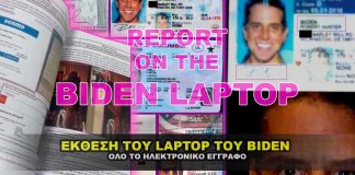 biden laptop report 324x160 - Homepage - Newspaper