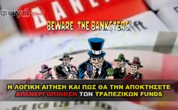Τι είναι η Λογική Αίτηση και πώς θα την αποκτήσετε.