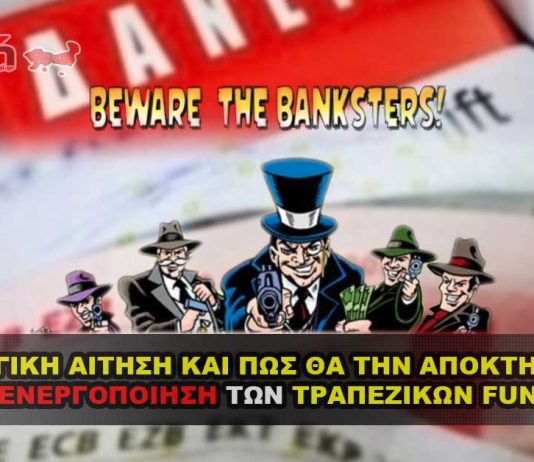 Τι είναι η Λογική Αίτηση και πώς θα την αποκτήσετε.