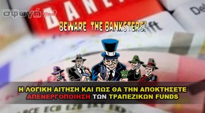 Τι είναι η Λογική Αίτηση και πώς θα την αποκτήσετε.