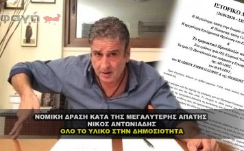 nikos antoniadis nomikh drash kata apaths covid 1 356x220 - Homepage - Tech