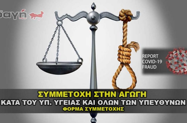 symmetoxh sthn agogh kata yp ygeias covid 741x486 - Homepage - Newspaper