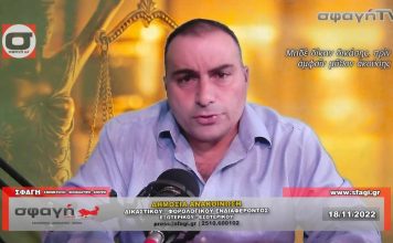 ΔΗΜΟΣΙΑ ΑΝΑΚΟΙΝΩΣΗ ΔΙΚΑΣΤΙΚΟΥ - ΦΟΡΟΛΟΓΙΚΟΥ ΕΝΔΙΑΦΕΡΟΝΤΟΣ - ΔΕΜΕΡΤΖΗΣ 18-11-2022