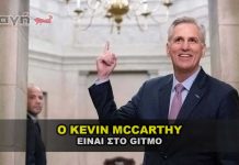 kevin mccarthy gitmo 218x150 - Homepage - Loop