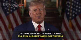 trump logokrisia censorship twitter 324x160 - ΣΦΑΓΗ ! ΕΝΗΜΕΡΩΣΗ - ΑΠΟΚΑΛΥΨΗ - ΑΠΟΨΗ.