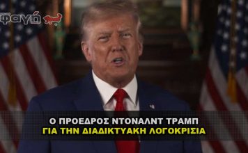 trump logokrisia censorship twitter 356x220 - ΣΦΑΓΗ ! ΕΝΗΜΕΡΩΣΗ - ΑΠΟΚΑΛΥΨΗ - ΑΠΟΨΗ.