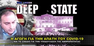 agogh kata pantos ypeyuynoy gia thn apath tou covid 324x160 - ΣΦΑΓΗ ! ΕΝΗΜΕΡΩΣΗ - ΑΠΟΚΑΛΥΨΗ - ΑΠΟΨΗ.