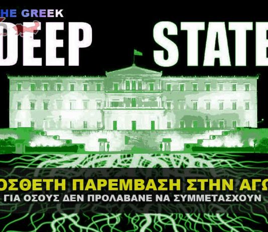 Πρόσθετη παρέμβαση στην αγωγή κατά της απάτης του Covid-19