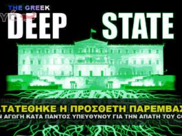 ΚΑΤΑΤΕΘΗΚΕ ΚΑΙ Η ΠΡΟΣΘΕΤΗ ΠΑΡΕΜΒΑΣΗ ΣΤΗΝ ΑΓΩΓΗ COVID.