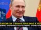 putin gia entalma syllhpxis poiniko dikasthrio 80x60 - Homepage - Newsmag