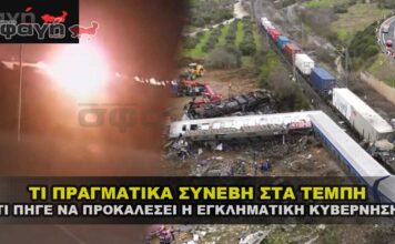 ti synevei sta temph pragmatika bio xhmika 356x220 - ΣΦΑΓΗ ! ΕΝΗΜΕΡΩΣΗ - ΑΠΟΚΑΛΥΨΗ - ΑΠΟΨΗ.