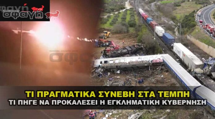 ti synevei sta temph pragmatika bio xhmika 696x385 - Homepage - Sport