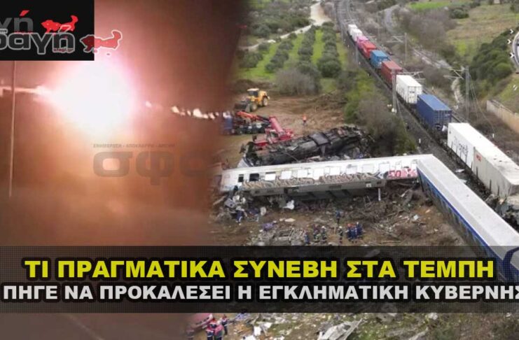 ti synevei sta temph pragmatika bio xhmika 741x486 - Homepage - Newspaper