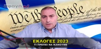 ekloges 2023 ti prepei na kanoume demertzis 08 04 2023 324x160 - ΣΦΑΓΗ ! ΕΝΗΜΕΡΩΣΗ - ΑΠΟΚΑΛΥΨΗ - ΑΠΟΨΗ.