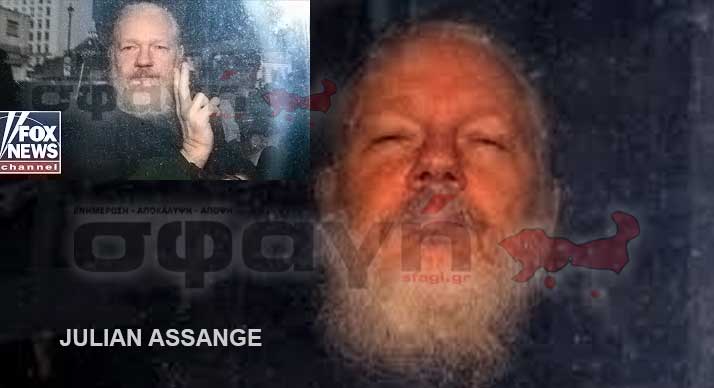 julian assange - Συλλήψεις & εκτελέσεις επωνύμων προσώπων ΜΑΡΤΙΟΣ 2023.
