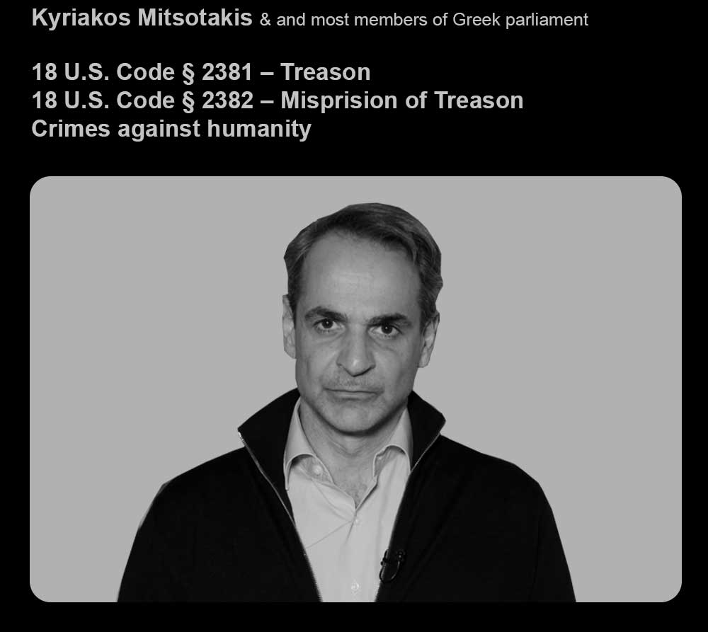 kyriakos mitsotakis - Συλλήψεις & εκτελέσεις επωνύμων προσώπων ΜΑΡΤΙΟΣ 2023.
