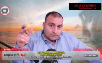 Η εγγονή του τέος βασιλιά Κωνσταντίνου και η πορεία για την αφύπνιση.