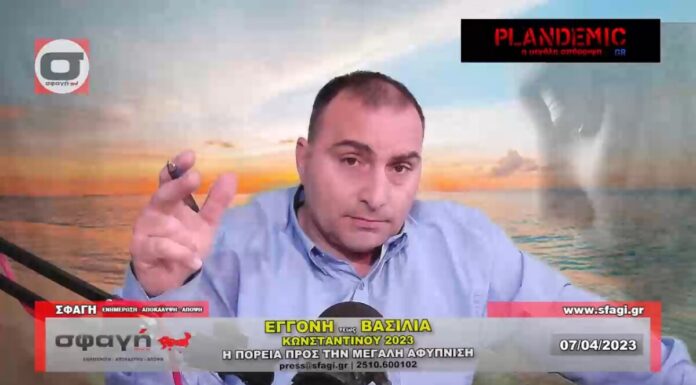 Η εγγονή του τέος βασιλιά Κωνσταντίνου και η πορεία για την αφύπνιση Η εγγονή του τέος βασιλιά Κωνσταντίνου και η πορεία για την αφύπνιση.