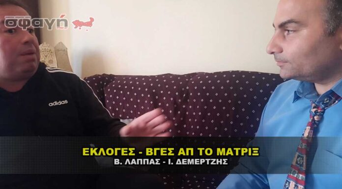 ΕΚΛΟΓΕΣ – ΒΓΕΣ ΑΠ ΤΟ ΜΑΤΡΙΞ ΕΚΛΟΓΕΣ - ΒΓΕΣ ΑΠ ΤΟ ΜΑΤΡΙΞ