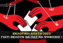 eklogikh apath 2023 218x150 - News