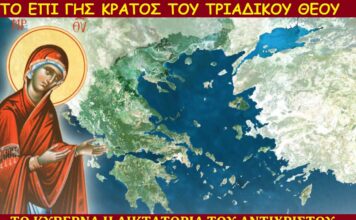ΟΙ ΨΕΥΤΟ-ΠΑΤΡΙΩΤΕΣ ΓΙΑ ΠΟΣΟ ΑΚΟΜΑ ΘΑ ΚΟΡΟΪΔΕΥΟΥΝ ΕΑΥΤΟΥΣ ΚΑΙ ΑΛΛΗΛΟΥΣ;