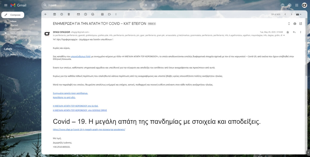 sfagigr gmail to dhmoi 25 05 2021 covid 01 - Οικονομική ενίσχυση για δικογραφίες εναντίων Δήμων