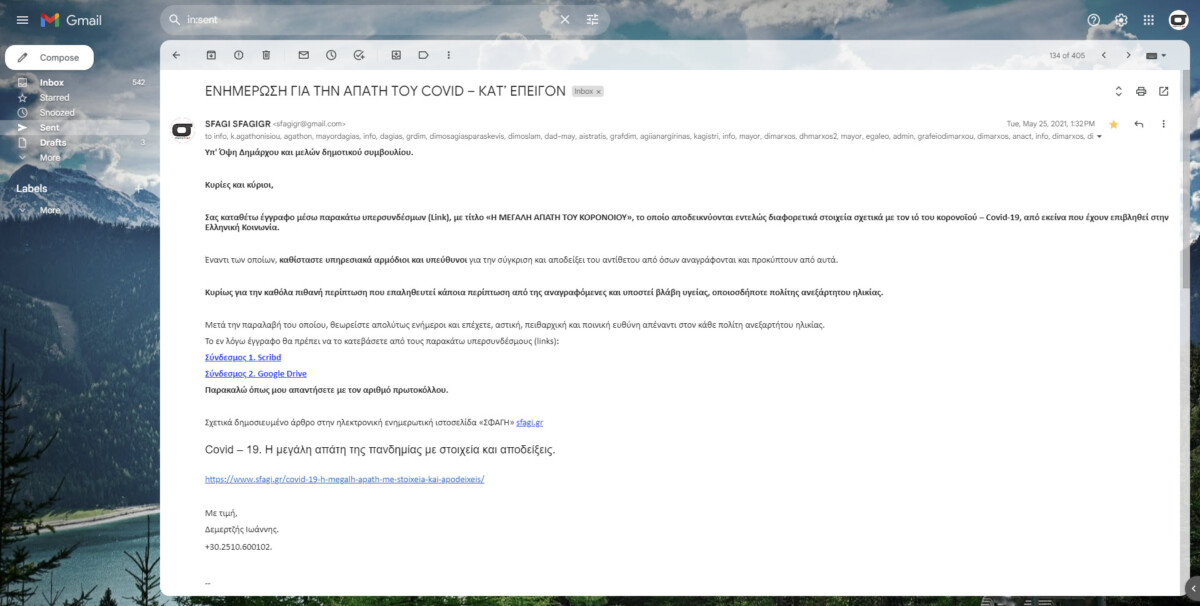 sfagigr gmail to dhmoi 25 05 2021 covid 01b - Οικονομική ενίσχυση για δικογραφίες εναντίων Δήμων