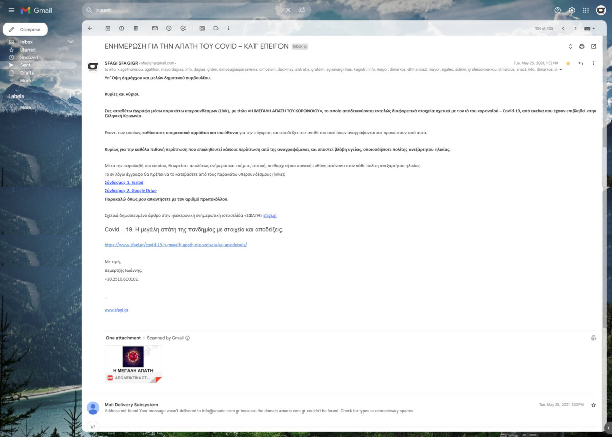 sfagigr gmail to dhmoi 25 05 2021 covid 02b - Οικονομική ενίσχυση για δικογραφίες εναντίων Δήμων